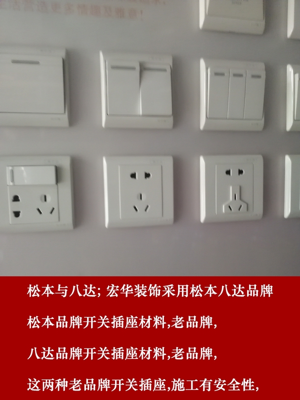 大板开关材料 (10).jpg