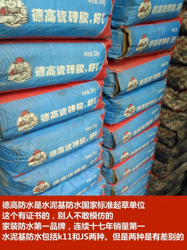德高瓷片胶.jpg
