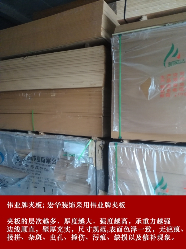 夹板材料 (3).jpg