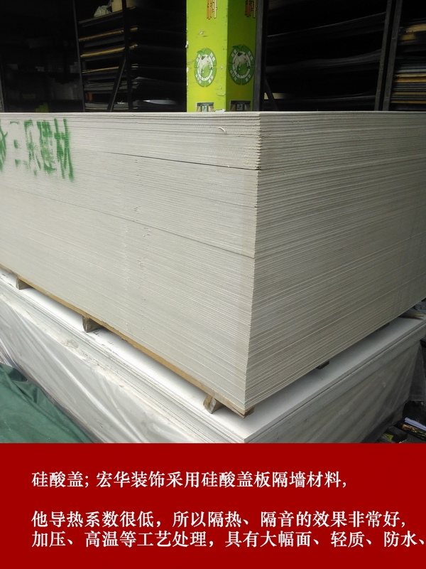 硅酸盖板材料(5).jpg