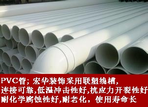 联塑下水管.jpg