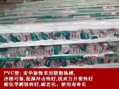 线槽材料.jpg