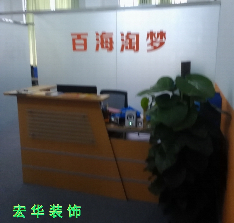 番禺装修 百海淘梦装修 门面 办公室,地址番禺党校,东平路 .jpg