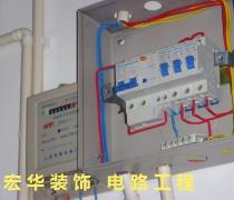 广州番禺装修现场电路安装
