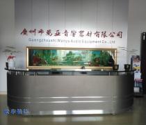 广州番禺装修,市万亚音箱器材有限公司 ,办公室与车间装修 总面积4500平方米  番禺区石楼镇 大连村43号