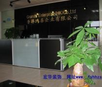 广州番禺装修,香港鸿泰企业有限公司 办公室  展厅,车间装修 面积3500平方  地址番禺区石基海傍路58号,三栋