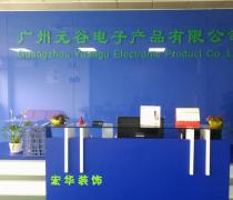 番禺东涌装修  元谷电子厂装修  车间环氧地平漆  办公室  展厅 老总办公室  休息室装修 总面积5200平方米,东涌镇启新路,昊信工业园  三栋